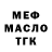 ГАШ ice o lator Maska Kaska