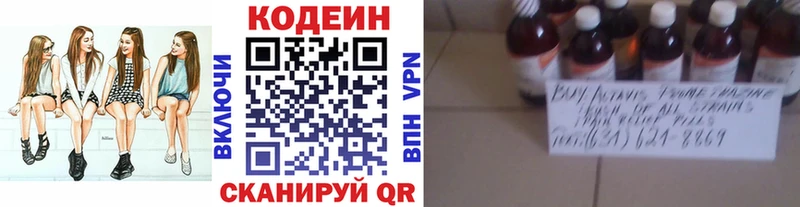 Кодеиновый сироп Lean Purple Drank  кракен   Буинск 