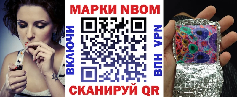 Марки N-bome 1,5мг  Буинск 